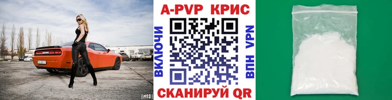 A PVP кристаллы  сколько стоит  Бузулук 