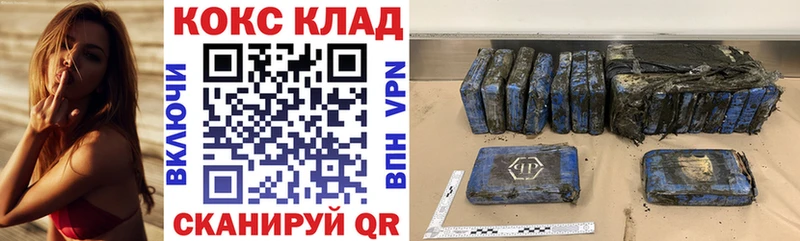 купить   Бузулук  Cocaine Колумбийский 
