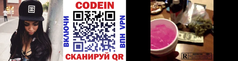 Кодеиновый сироп Lean Purple Drank  Бузулук 