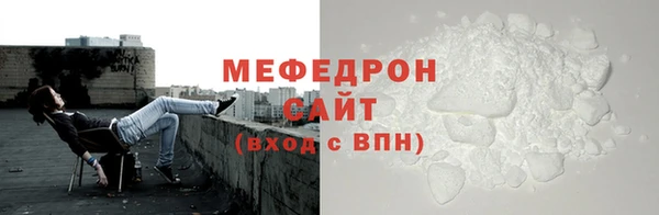 мяу мяу кристалл Белоозёрский