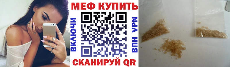 Мефедрон VHQ  продажа наркотиков  Бузулук 